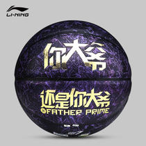 Li Ning LI-NING anti-skid wear-resistant super-bomb street students adult training competition No. 7 PU basketball