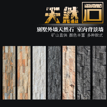 Villa exterior wall natural cultural stone interior background wall stone outdoor courtyard garden balcony wall exterior wall brick