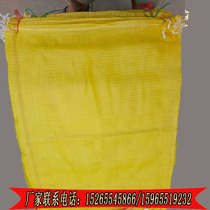 Manufacturer direct grapefruit corn potatoes yellow encrypted fruit vegetables Tomemesh bag woven bag volume large offer