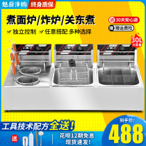 Electric Fryer Commercial Guan East Cooking machine Three-cylinder Hemp Hot Pan Fryer Fried chicken Frying Pan Cooking Noodle Stove Snack Equipment