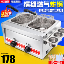 Hantom Kitchen Gas Fryer Commercial Pendulum Stall Gas Fryer close East cooking machine Fried Chicken Steak Fries Oil Strip Fryer