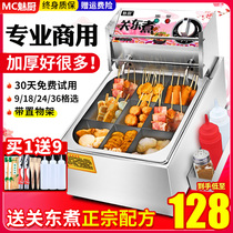Charm kitchen oden machine commercial stall electric heating 9 grid mala hot equipment string incense special pot noodle cooking machine