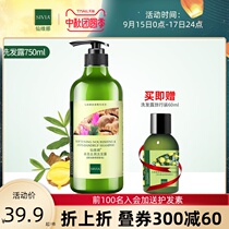 Xianwina official flagship store soft to dandruff shampoo ginger shampoo oil control refreshing large capacity