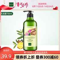 Xianweina official flagship store soft and bright anti-dandruff shampoo Old ginger shampoo oil control and refreshing large capacity