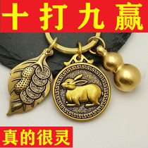 Pure copper one night to make money 12 Zodiac patron Saint keychain men and women playing cards must win Mahjong body safety pendant