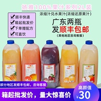 Yangya fc Juice Concentrated Reduced Yanya Orange Juice Orange Juice Orange Juice Red Grape Juice Drinks