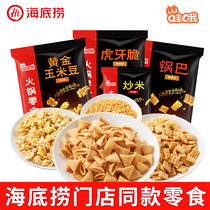 Haidilao wow tiger teeth crisp corner crispy casual snacks snack Net red the same type of pot crispy corner popcorn