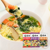 Subo Laver tomato egg soup fresh vegetable hibiscus soup convenient brewing instant ready-to-eat soup 6g small bag instant instant