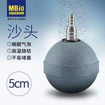 Maibao crazy sand head oxygen sand head refinement sand head nano sand table fish tank flush oxygen oxygen sand head refinement head