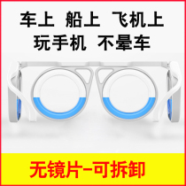 Anti-motion aircraft without lens portable folding children adult liquid goggles elderly car vomiting glasses frame