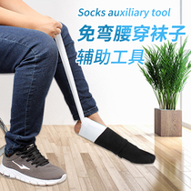 The old man wears socks the artifact the lazy man wears the socks the socks the pregnant woman the disabled and the socks are not bent over.