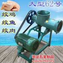 Large Commercial No. 62 Electric Meat Mincer Chicken Rack Pepper Chop Pepper Bone Cracker Breaker Feed Machine Mixer