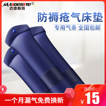 Medester mattress air mattress replacement air strip Universal 90cm care pad turn up back air strip inflation