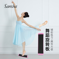 Sansha France ballet rotation board dance rotation equipment Figure Ice - ring practitioner