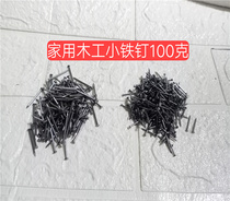 100g household woodworking nails small and thin nails wood nails round head nails pointed nails bulk 6 points 8 points 1 inch