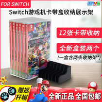 Switch cassette storage rack NS cassette storage Display Bracket ns game card box storage base