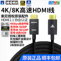 HORI original HDMI cable 2 1 certified PS5 host 4K 8K HD cable High-speed video data cable ps4