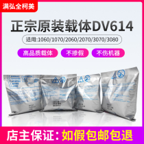 Kemi C1060 1070 1060L 1070L original carrier without packaging DV614 iron powder developer