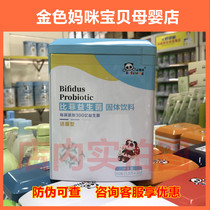 Bihui Long Bifei lactic acid bacteria baby baby active probiotics 30 bags after-sales nutritionist tracking guidance
