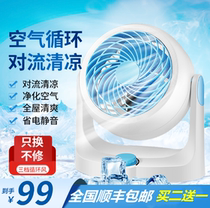 German black technology Yidu air circulation fan Aviation turbocharged household cooling negative ion upgrade cold fan