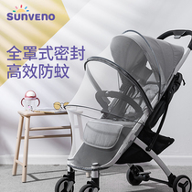 Sanmei baby stroller mosquito net full cover universal baby childrens stroller anti-mosquito net cover encrypted summer folding