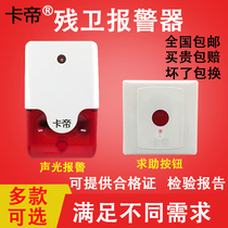 Emergency call button for the disabled bathroom 220V wired alarm barrier-free disabled Guard for help battery sound and light