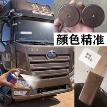 Jiefang JH6 coffee gold truck truck paint scratch repair paint pen Gold coffee gold self-painting bright light