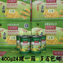 Xiangjuns canned corn kernels 400g24 cans of whole box of sushi salad corn juice raw materials catering many provinces