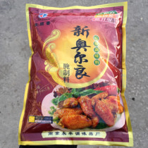 Huayin Chun Orleans roasted wing marinade 1KG20 bags of barbecue meat fried chicken wings and chicken legs seasoning