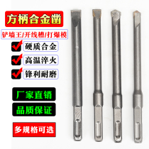 12 square handle 4 pit electric hammer drill percussion to wall grooving special drill alloy flat chipping and shovel wall king