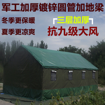 Field military cotton tents thickened rainproof and warm canvas outdoor large tent construction site cold prevention and disaster relief construction