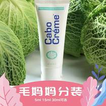 Spot US cabocreme curl soothing milk Anti-blocking milk split 5ml15m 30ml trial pack