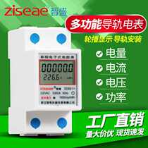 New Zhejiang Zhisheng Zhidian Instrument and Meter DDS6111 Single-phase Electronic Miniature Guides 220V