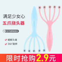 Five-claw head massager Ball scalp scratching head scratching head itching Nine-claw massage comb Soul extraction extractor artifact