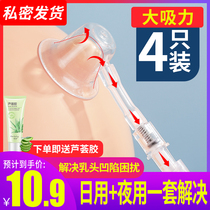 Nipples incursion orthotic device suction Nipple Suction short flat girl student nipple correction tractor feeding