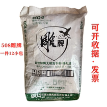  Carving brand washing powder cold water quick-acting 508g one piece 12 bags of labor insurance family pack super-effective plus enzyme phosphorus-free washing powder