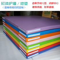 Kindergarten soft wall Wall anti-collision wall mat early education center wall soft bag wall sticker childrens park indoor floor mat