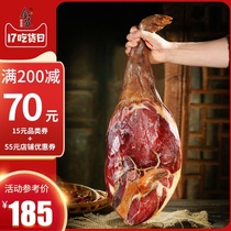 Jinhua ham authentic ham whole leg 5 kg 6 kg Jinsu official flagship store sliced Zhejiang specialty gift box