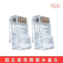 Netwok RJ45 network Crystal Head 5 six Class 6 class seven super class five non shielded network cable pair connector 100