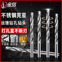 Tapping drill bit 2 5 tapping twist perforated steel 4 2 cobalt containing straight handle CNC tap M42 stainless steel Special