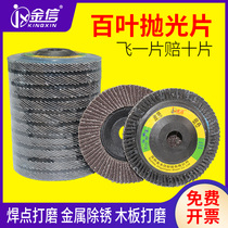 Angle grinder 100 blade 100 polishing sheet 100 impeller grinding blade sandpaper fine stainless steel grinding machine thick grinding wheel