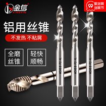 Aluminum tap aluminum alloy special M3 spiral M8 containing cobalt M6 M4 tapping M10 wire tapping M5 containing cobalt M12