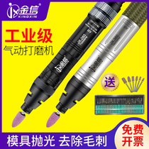 Jinxin pneumatic grinding machine wind grinding pen 3mm industrial grade high speed engraving machine mini mold polishing tool grinding head