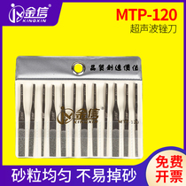 Jinxin diamond file MTP-120 ultrasonic file reciprocating file vibration short file Flat oblique machine file