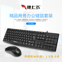 Wired USB keyboard and mouse set Notebook Desktop computer keyboard and mouse set Home office games PS2 universal