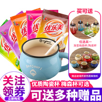Ulomei milk tea bag 50 packs of original coffee whole box of Xizhiro instant brewing drink milk tea powder
