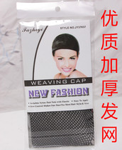 (Factory wholesale) Lace high elastic encryption extended hair network both ends fake hair Network set