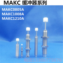 Meathm type hydraulic buffer MKC 0805A 1008H 1210A 1005L C- 2016 0604A