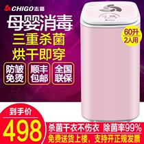 Zhigao dryer household small baby baby clothes quick-drying mite sterilization underwear underwear disinfection dryer