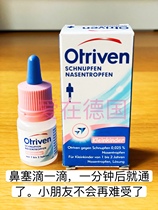 Germanys Otriven Novartis baby baby drop nasal fluid through nose 0-2 years old I also have more than 2 years old